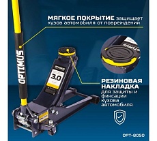 Подкатной гидравлический домкрат Optimus г/п 3,0 т высота 80-515 мм OPT-8050