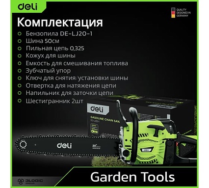 Бензопила цепная Deli (3300Вт/ 4,5 л.с, шина 50см, двигатель 58 см3) DE-LJ20-1 145423