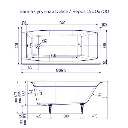 Чугунная ванна Delice France Repos 150x70 DRL220507