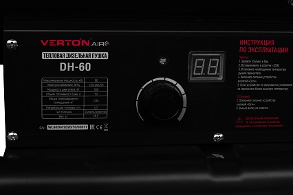 Дизельная пушка Verton Air DH-60 60кВт, 1230м3/ч, 01.5985.6760