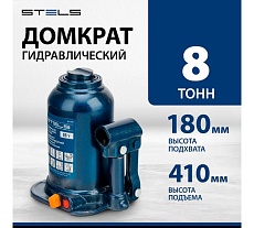 Гидравлический бутылочный телескопический домкрат Stels 8 т, подъем 180-410 мм 51150