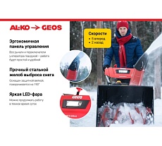 Снегоуборщик бензиновый GEOS Arctic Line 620 E 212982