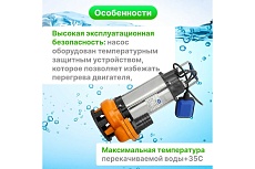Погружной фекальный насос A&P Marvel 1200 FE 333/12 AP02A06