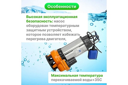 Погружной фекальный насос A&P Marvel 1200 FE 333/12 AP02A06