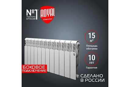 Радиатор Royal Thermo Revolution Bimetall 350 - 12 секций НС-1072123