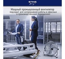 Вентилятор напольный STINGRAY ST-FN4110A серебряный агат 42383