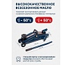 Домкрат Forsage подкатной 2т. с вращающейся ручкой 180 градусов F-TH22005CB(7877)
