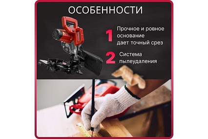 Торцовочная пила Wortex MS 2116 L 0329124