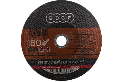 Диск отрезной по металлу (180х1.6х22.2 мм) EDGE by PATRIOT 816010005