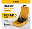 Набор зенковок HSS, M3-M10, 6 шт, металлический кейс Denzel 72313