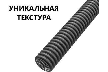 Гофрированная труба Stahlmann из нерж. стали SS304 PT 25А, черная, 10м, 2259371