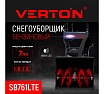 Бензиновая снегоуборочная машина Verton ice sb-761lte 5,15 квт, 7 л.с, v 212 см3, ширина/высота 61/51 см, гусеницы, фара, электрозапуск 01.9676.14793