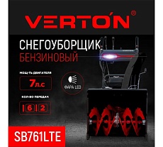Бензиновая снегоуборочная машина Verton ice sb-761lte 5,15 квт, 7 л.с, v 212 см3, ширина/высота 61/51 см, гусеницы, фара, электрозапуск 01.9676.14793