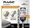 Бур по бетону 22x460 мм SDS-plus by VIRA RAGE 562246