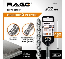 Бур по бетону 22x460 мм SDS-plus by VIRA RAGE 562246