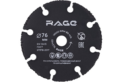 Диск отрезной универсальный для мини УШМ 76 мм RAGE By VIRA 594376