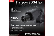 Профессиональный отбойный молоток Deli DE-DG5-2E 142603