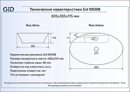 Раковина Gid N9398 60.5 см