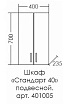 Шкаф навесной Санта Стандарт 401005 40x70 белый