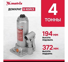 Гидравлический бутылочный домкрат Matrix 4 т, h подъема 194–372 мм 50775
