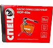 Насос опрессовочный Спец НОР-40 м, 40 атм, 11 л бак, шланг 1 м, картонная упаковка + перчатки СПЕЦ-3364/8076