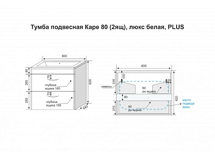 Тумба с раковиной Style Line Каре Люкс 80 см белый