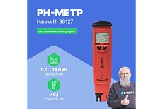 Влагозащищенный HANNA instruments pHep 4 рН/С/F-метр со сменным электродом HI98127