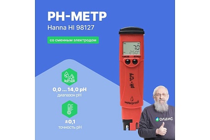 Влагозащищенный HANNA instruments pHep 4 рН/С/F-метр со сменным электродом HI98127