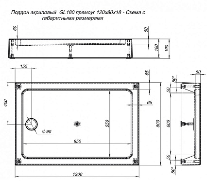 Поддон для душа Aquanet GL180 120x80 прямоугольный