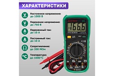 Цифровой мультиметр Mastech MY62 13-2019