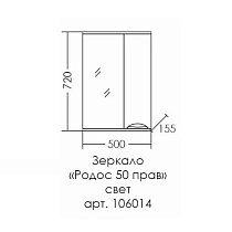 Зеркальный шкаф Санта Родос 50 см с подсветкой, правый 106014