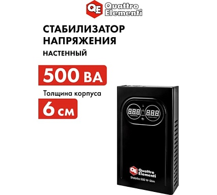 Стабилизатор напряжения настенный Quattro Elementi Stabilia 500 W-Slim (500 ВА, 140-270 В) 917-766