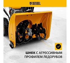 Бензиновая снегоуборочная машина Denzel SBM 610 97653