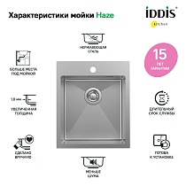 Кухонная мойка Iddis Haze HAZ43S0i77 43 см сатин