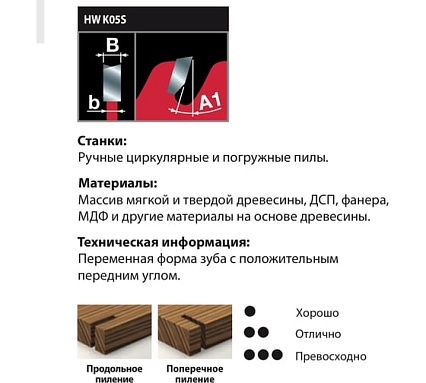 Диск пильный отрезной по дереву (LP40M 015) 190х2.4/1.6х30 мм, Z40, A=10, ATB, HH WOOD Freud FR13W007H
