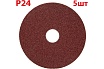Фибровый шлифовальный круг (диск) 125 мм, Р24, 5 шт Vitatools F125-P24-5