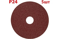 Фибровый шлифовальный круг (диск) 125 мм, Р24, 5 шт Vitatools F125-P24-5
