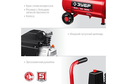 Воздушный масляный компрессор Зубр 240 л/мин, 24 л, 1500 Вт КПМ-240-24
