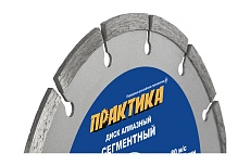 Диск алмазный сегментный Сделай Сам (150x22 мм) Практика 794-739