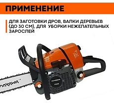 Бензопила Hanakawa H959 959H
