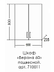 Шкаф навесной Санта Верона 60x80, белый