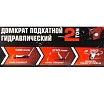 Домкрат подкатной гидравлический EVERFORCE 2т (h min 140мм, h max 310мм) EF-TA82008(61549)