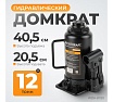 Домкрат 12 т, ход штока 160мм Wiederkraft WDK-81120