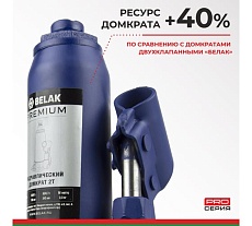 Гидравлический домкрат БелАК PREMIUM 2 т BAK.30010