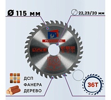 Диск пильный по дереву 115x22.2/20 мм, 36Z TGS TORGWIN S46725