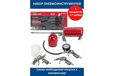 Набор пневмоинструмента BaumAuto 5 предметов (краскопульт-сопло 1.5 мм, обдувочник, подкачка, промывка + шланг 5 м) BM-8031K5-G(52369)