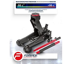 Подкатной гидравлический домкрат Forsage 3 т с резиновой накладкой F-T830025(46992)