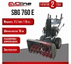 Бензиновый снегоуборщик Evoline SBG 760 E с двигателем ZONGSHEN специальной зимней серии