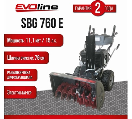 Бензиновый снегоуборщик Evoline SBG 760 E с двигателем ZONGSHEN специальной зимней серии