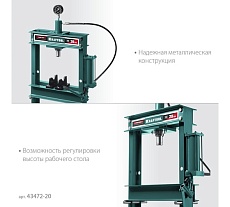Гидравлический пресс Kraftool PMP-20 20 т, с гидронасосом и манометром 43472-20